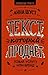 Текст, который продает товар, услугу или бренд