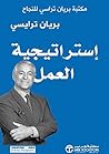‫إستراتيجية العمل: مكتبة براين تراسي للنجاح‬ (Arabic Edition)