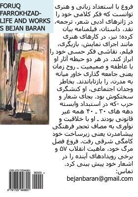 Foruq Farrokhzad - Life & Works (Persian Edition)