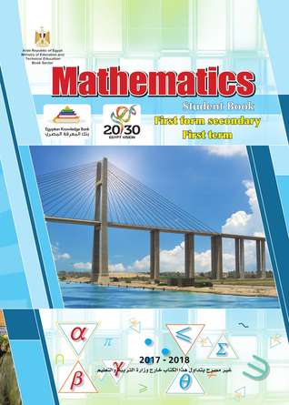 Egypt • Mathematics • First Form Secondary • First Term