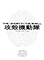 The Ghost in the Shell: Five New Short Stories