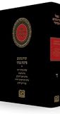 Mifal Torat Cohanim (Hebrew Edition)