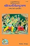 Narsingh Puran, C...