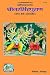 Narsingh Puran, Code 1113, Sanskrit Hindi, Gita Press Gorakhp... by Veda Vyasa Narsingh Puran, Code 1113, Sanskrit Hindi, Gita Press Gorakhp... by Veda Vyasa