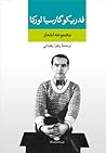 مجموعه اشعار فدریکو گارسیا لورکا مجموعه اشعار فدریکو گارسیا لورکا