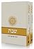 שבת by Yosef Zvi Rimon