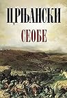 Seobe