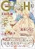 GUSH 2018年10月号 [雑誌]