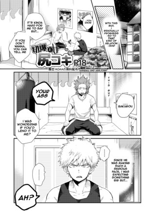 切爆と尻コキ [KiriBaku to Osirikoki] (Unknown Binding)