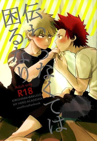 伝わらなくては困るなり [Tsutawannakute wa Komaru Nari]