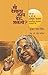 Me Deshala Kay Deoo Shakato ( मी देशाला काय देऊ शकतो ): My Guru A.P.J. Lessons to Live by Abdul Kalam ( माझे गुरु ए.पी.जे. अब्दुल कलाम यांच्याकडून मिळालेले जगण्याचे धडे ) (Marathi Edition)