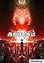Kaliyugam by M VIGNESH