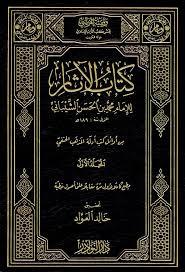 الآثار
