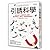 引誘科學：在分心時代，如何抓住眾人注意力，讓世界聽你的、看你的，甚至願意掏錢買單？ by Ben Parr