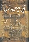 Tarikh Iran Basta...