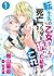 Who Said This Was an Otome ...