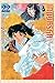 Inuyasha Vol. 22 (Premium)