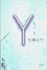 Y