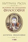 История на западн...