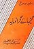 Ganjhae Giranmaya / گنجہائے...
