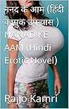 ननद के आम (हिंदी ...