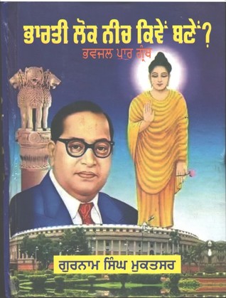 BHARTI LOK NEECH KIVEN BANE ?