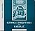Ιστορικά και τοπωνυμικά της Καβάλας