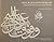 The Calligraphy of Islam: Reflections on the State of the Art
