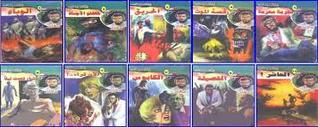 سلسلة سفاري