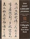 Calligraphy and the East Asian Book (The Gest Library Journal, Volume 2, Number 2, Spring 1988)