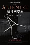 精神病學家