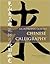 An Introduction to Chinese Calligraphy