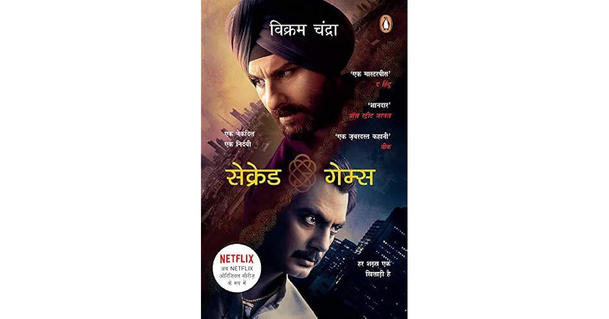 Sacred Games by Vikram Chandra