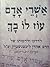 אשרי אדם עוז לו בך by Chaim Navon