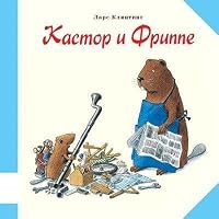 Frippe lagar allt by Lars Klinting