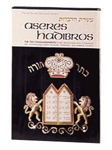Aseres Hadibros: The Ten Commandments