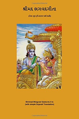 Gujarati-Bhagvad Geeta-As It Is (Gujarati Edition)