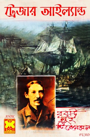 ট্রেজার আইল্যান্ড