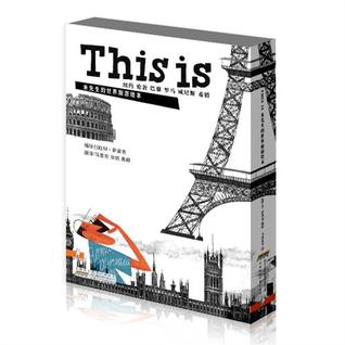 This is米先生的世界旅游绘本-第1季(套装共6册)