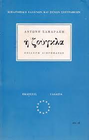 Η ζούγκλα