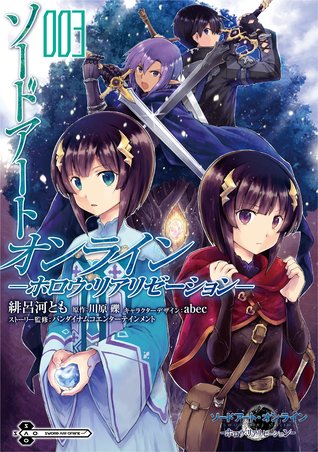 ソードアート・オンライン -ホロウ・リアリゼーション- 3 [Sōdo Āto Onrain Horou Riarizēshon 3] (Sword Art Online: Hollow Realization, #3)