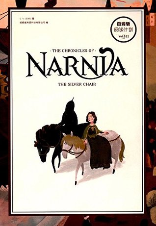 百词斩·阅读计划·纳尼亚传奇：最后的战役