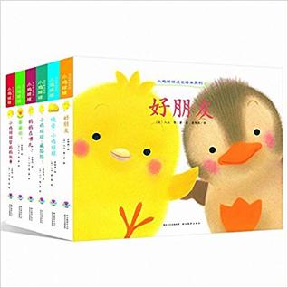 小鸡球球成长系列套装（全6册） (Paperback)