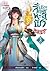 สัประยุทธ์ทะลุฟ้า เล่ม 3