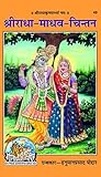 Radha Madhav Chin...