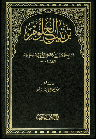 ترتيب العلوم (Unknown Binding)