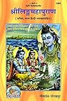 Ling Mahapuran Vy...
