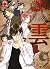 Psychic Detective Yakumo - L’investigatore dell’occulto 13