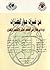 من خبرات حوار الحضارات.. قراءة في نماذج على الصعيد العالمي والإقليمي والمصري