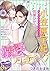 禁断Loversロマンチカ Vol.37 溺愛ウエディング (Japanese Edition)